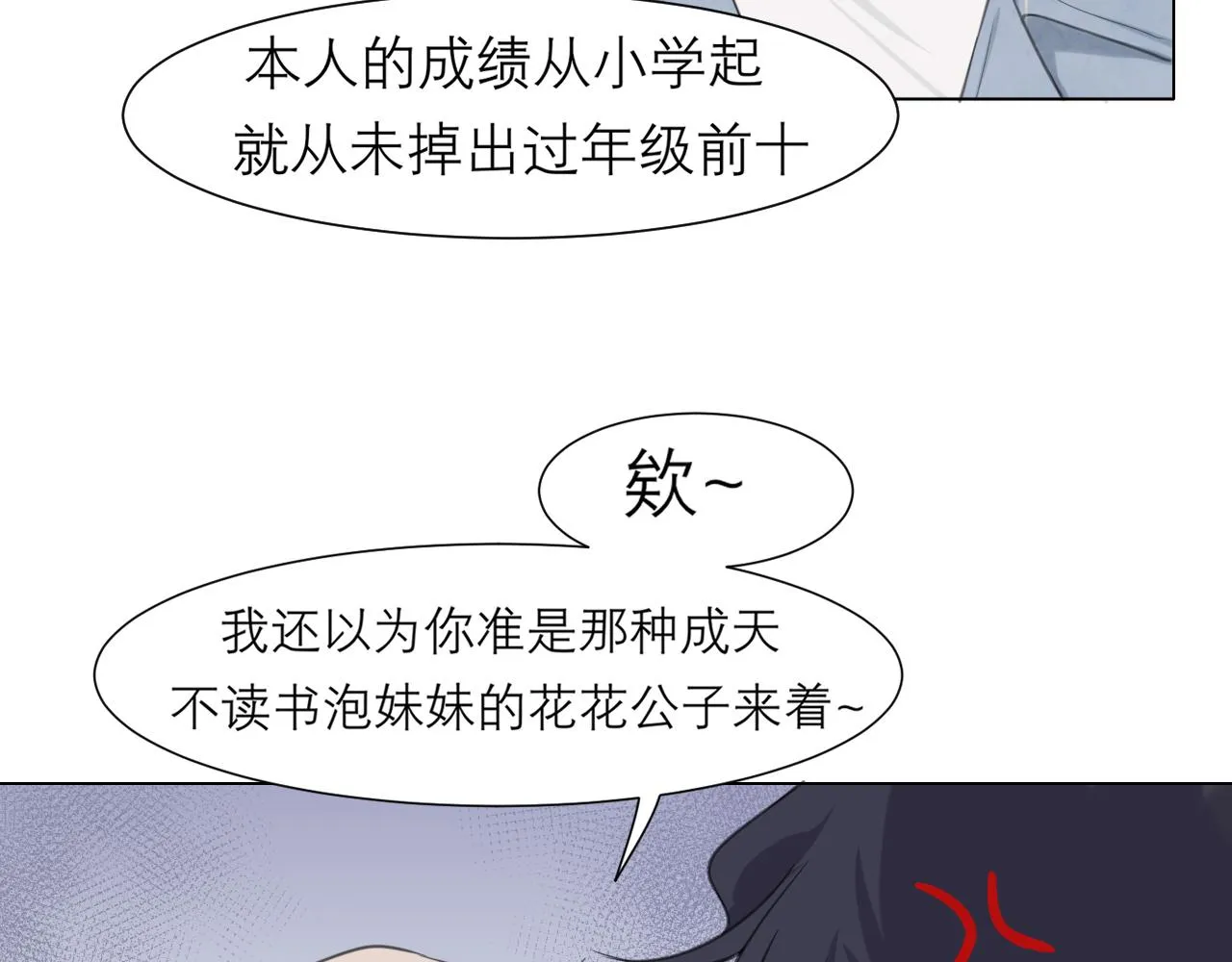 第二十一话 汪！ 第30页
