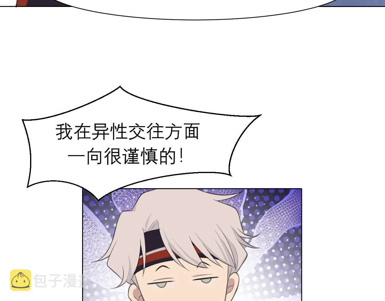 第二十一话 汪！ 第32页