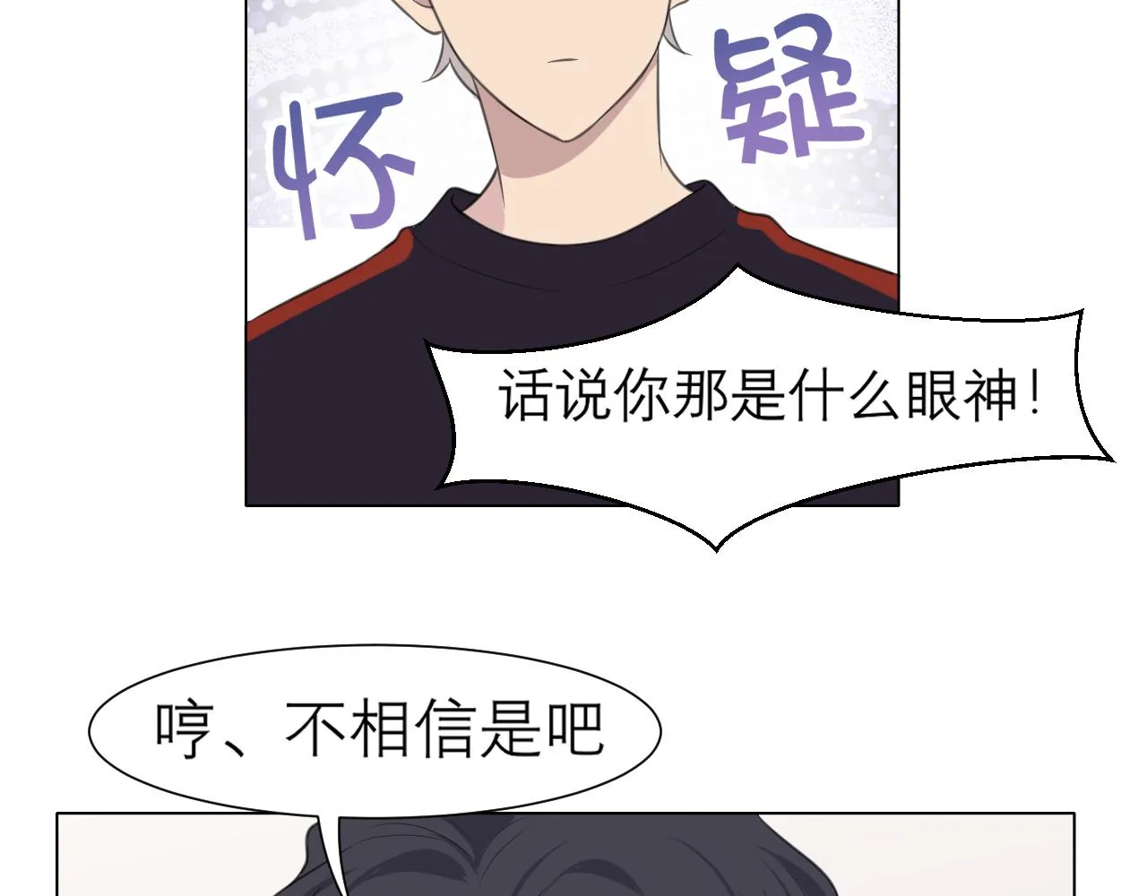 第二十一话 汪！ 第33页