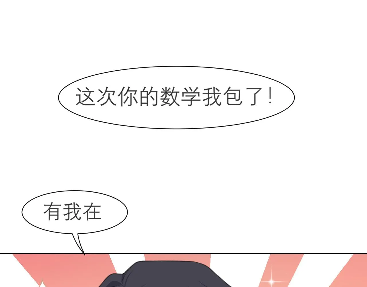 第二十一话 汪！ 第35页