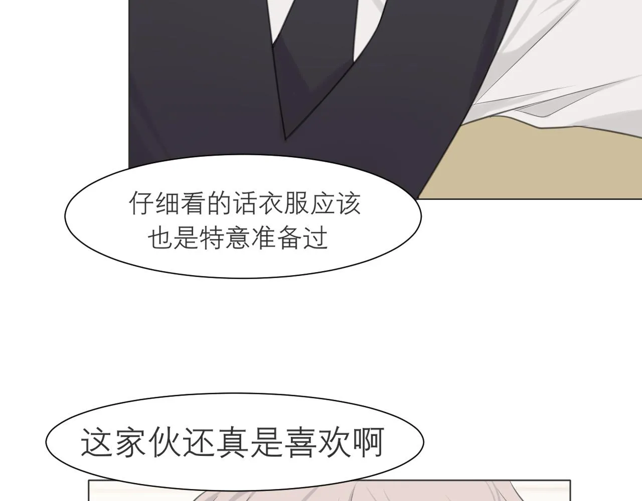 第二十一话 汪！ 第42页