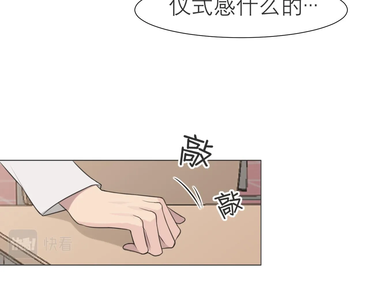 第二十一话 汪！ 第44页