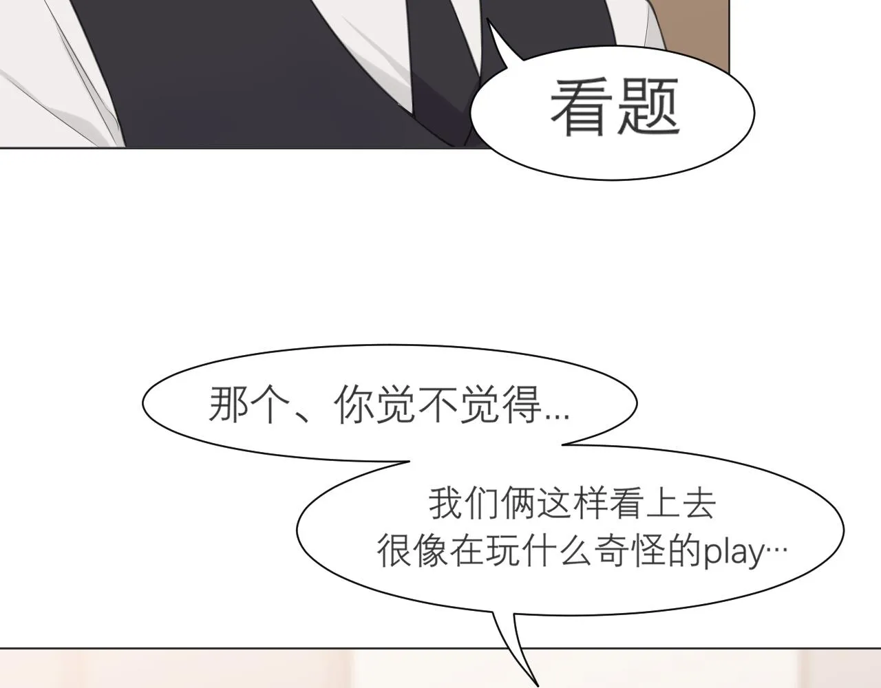 第二十一话 汪！ 第46页