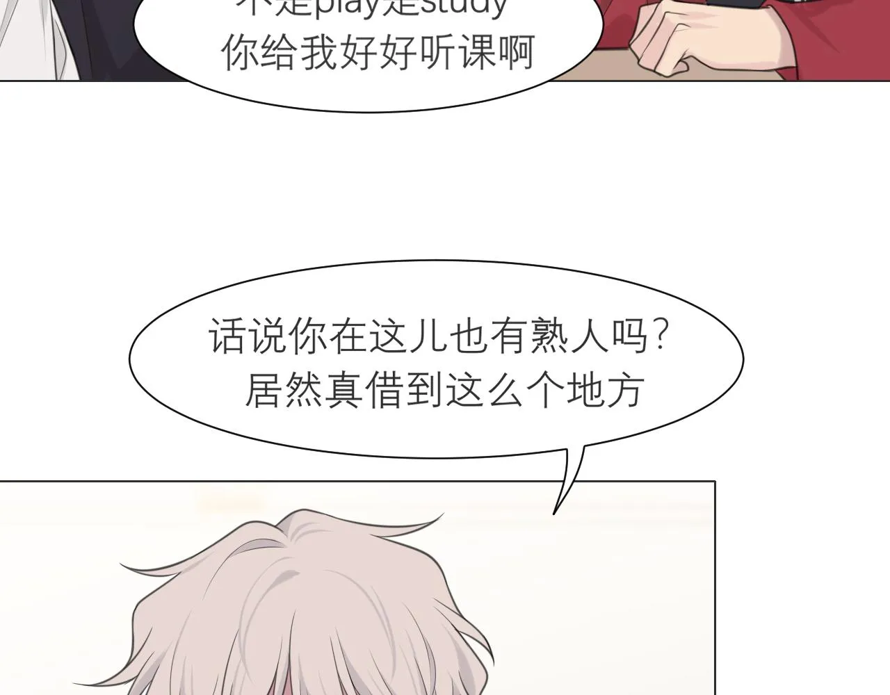 第二十一话 汪！ 第48页