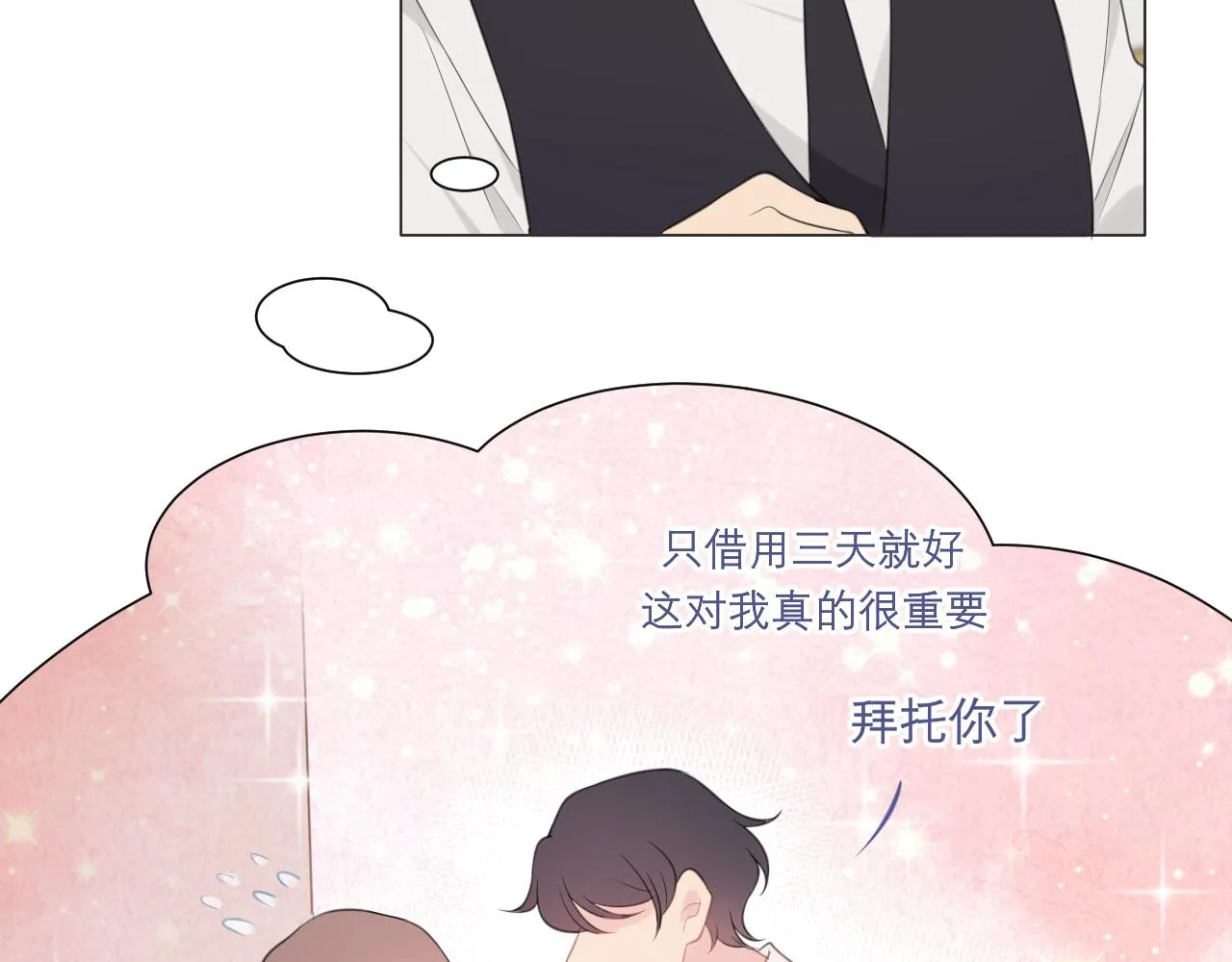 第二十一话 汪！ 第51页