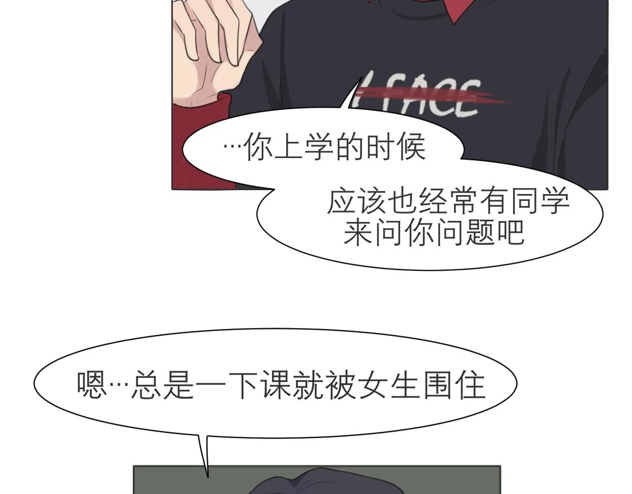 第二十一话 汪！ 第57页