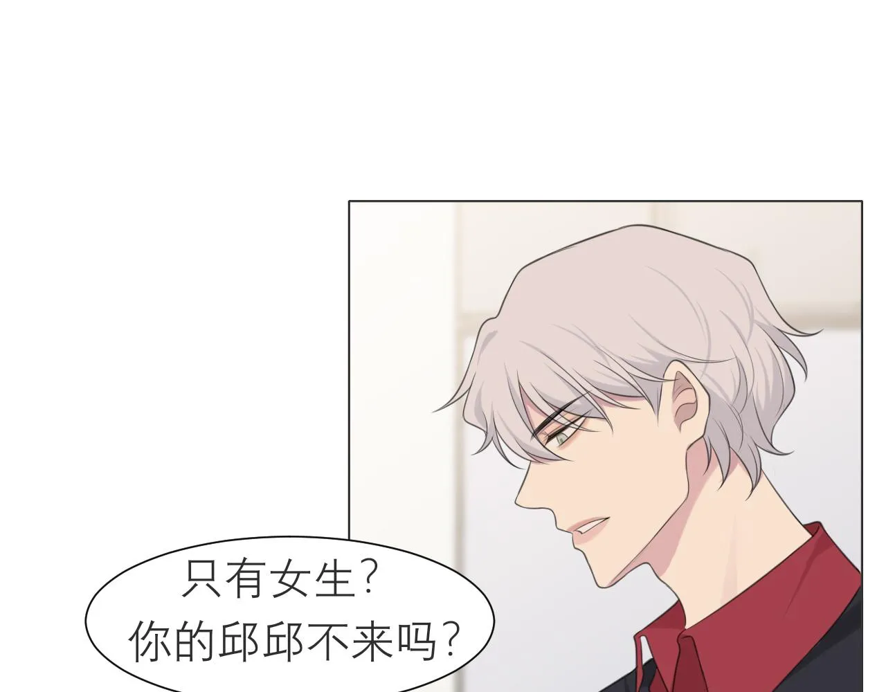第二十一话 汪！ 第59页