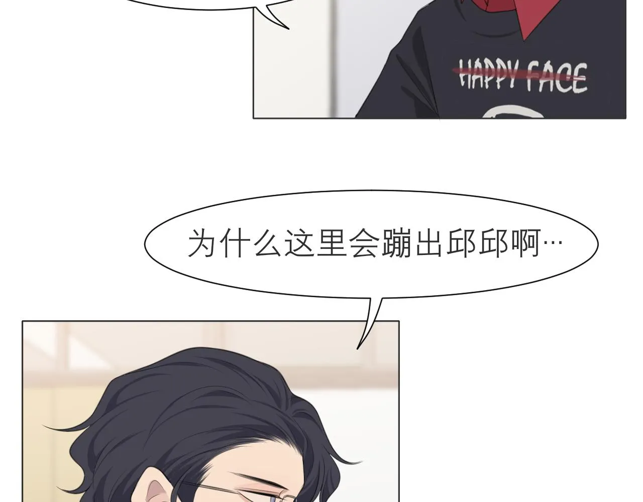 第二十一话 汪！ 第60页