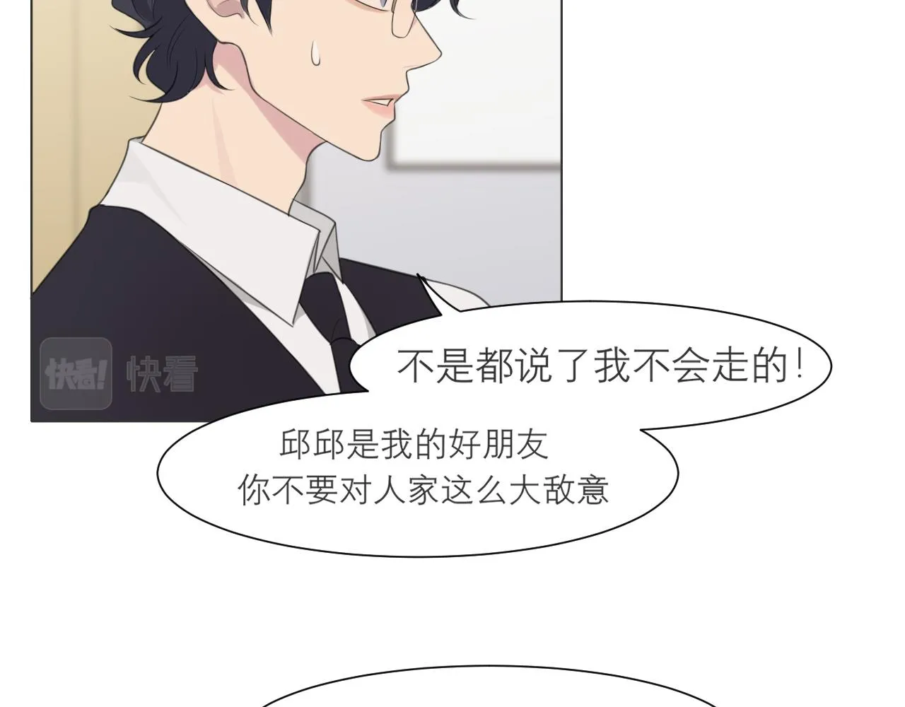 第二十一话 汪！ 第61页