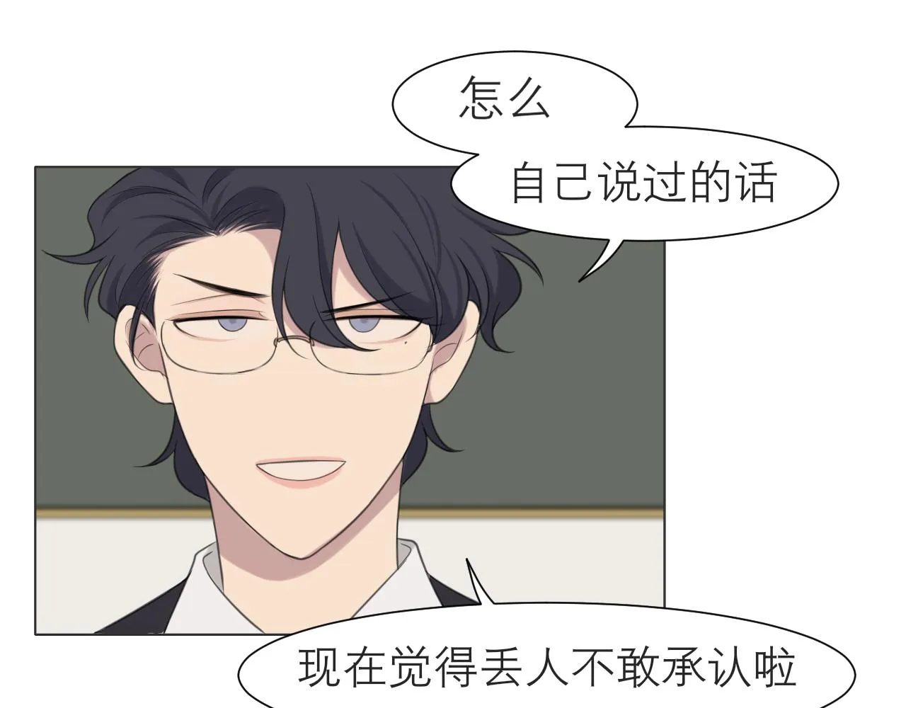 第二十一话 汪！ 第66页