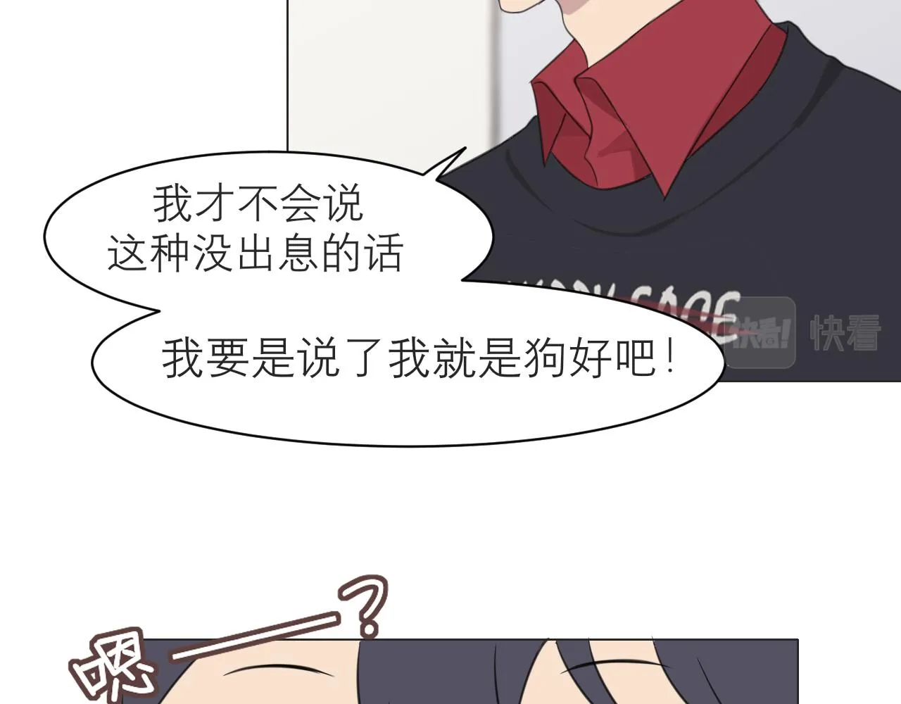 第二十一话 汪！ 第68页