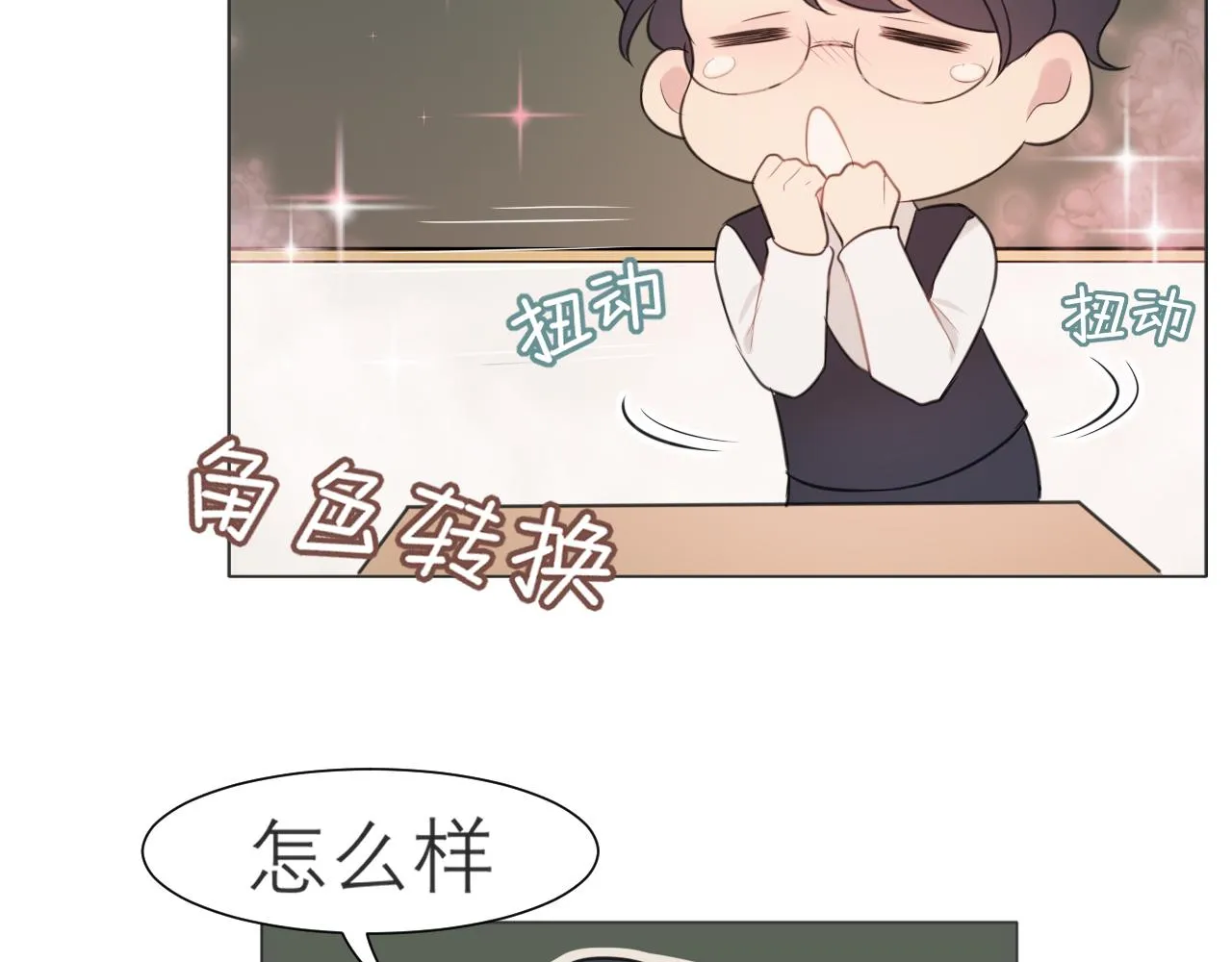 第二十一话 汪！ 第72页