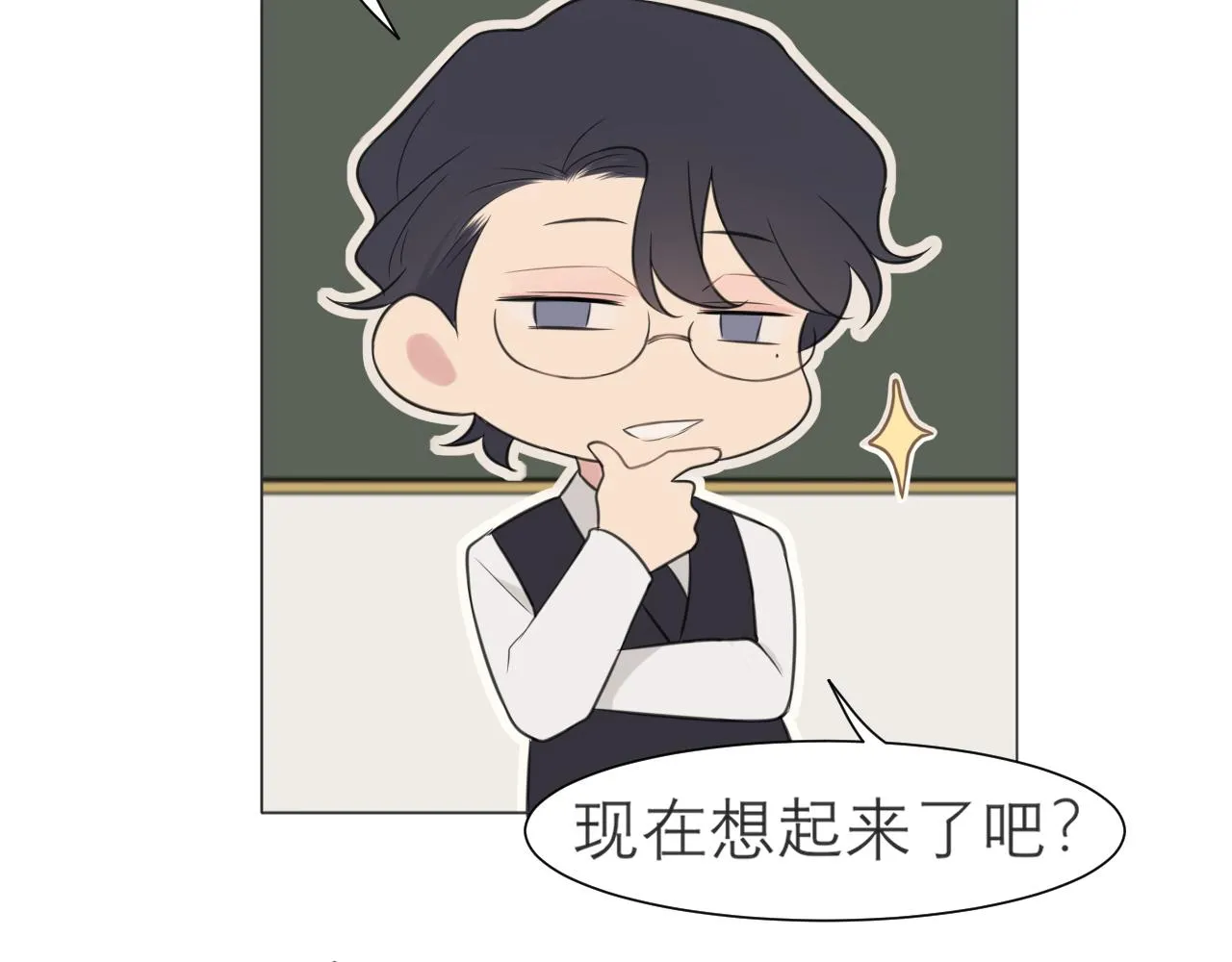 第二十一话 汪！ 第73页