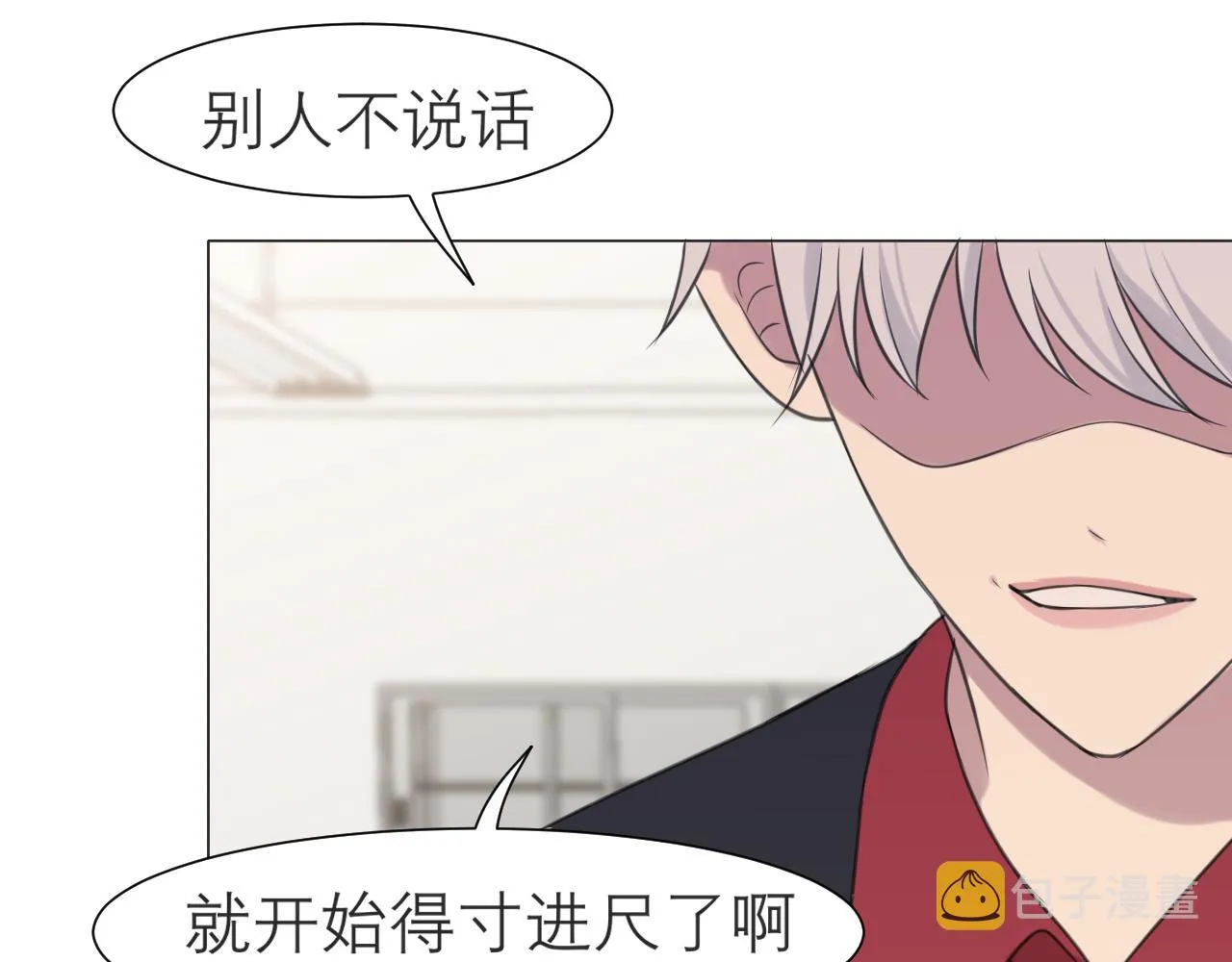 第二十一话 汪！ 第76页