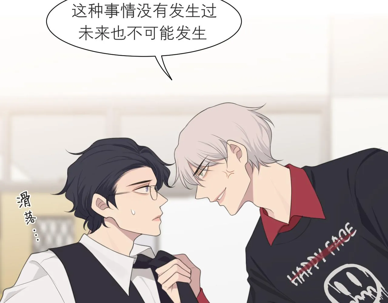 第二十一话 汪！ 第78页