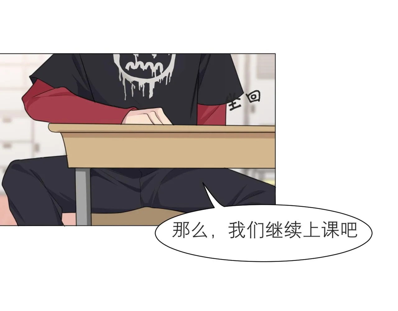 第二十一话 汪！ 第81页