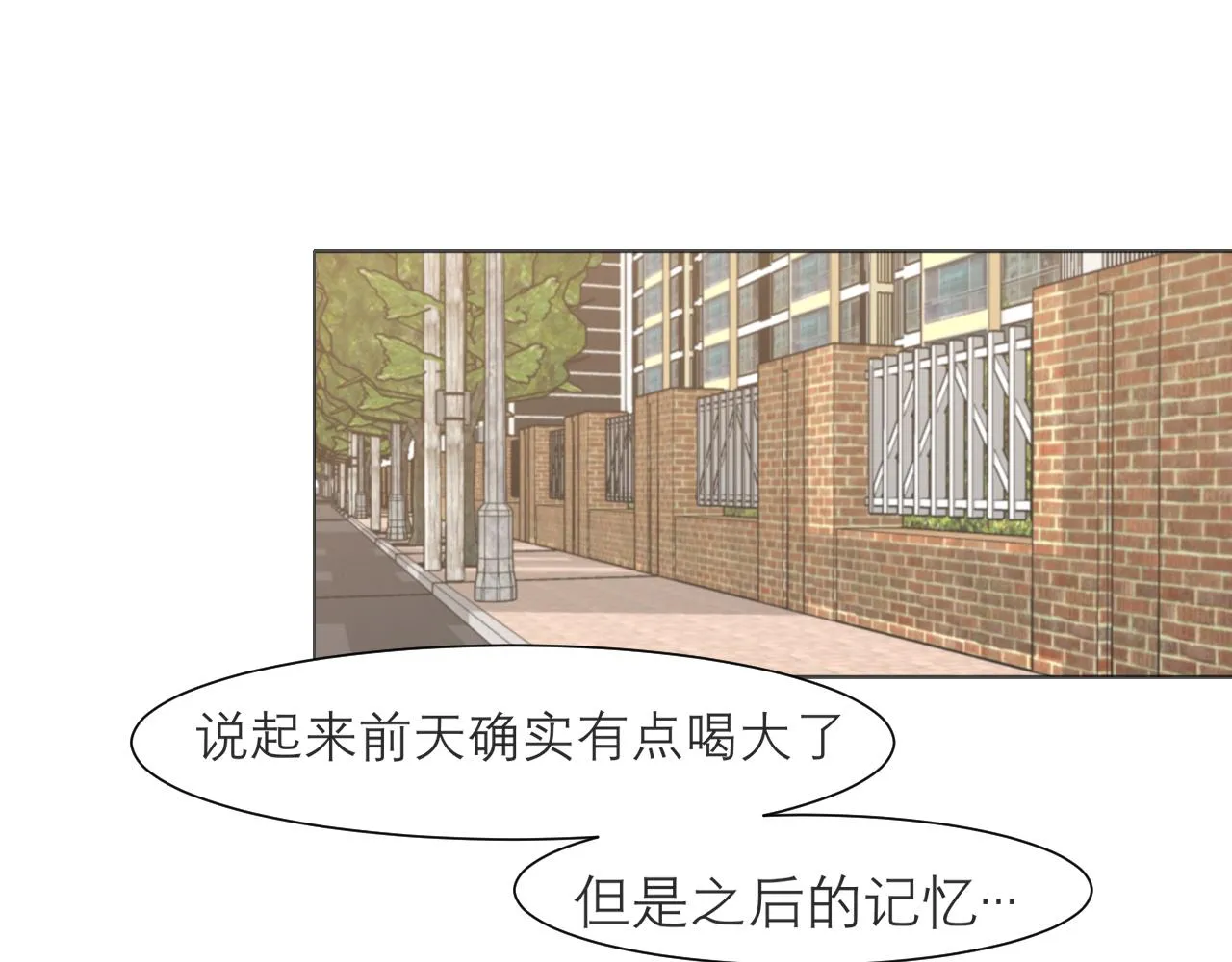 第二十一话 汪！ 第84页