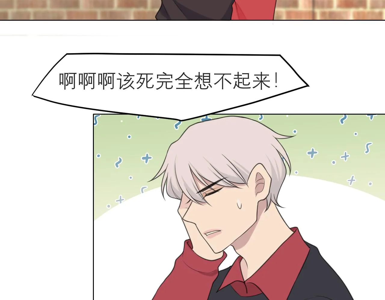 第二十一话 汪！ 第86页
