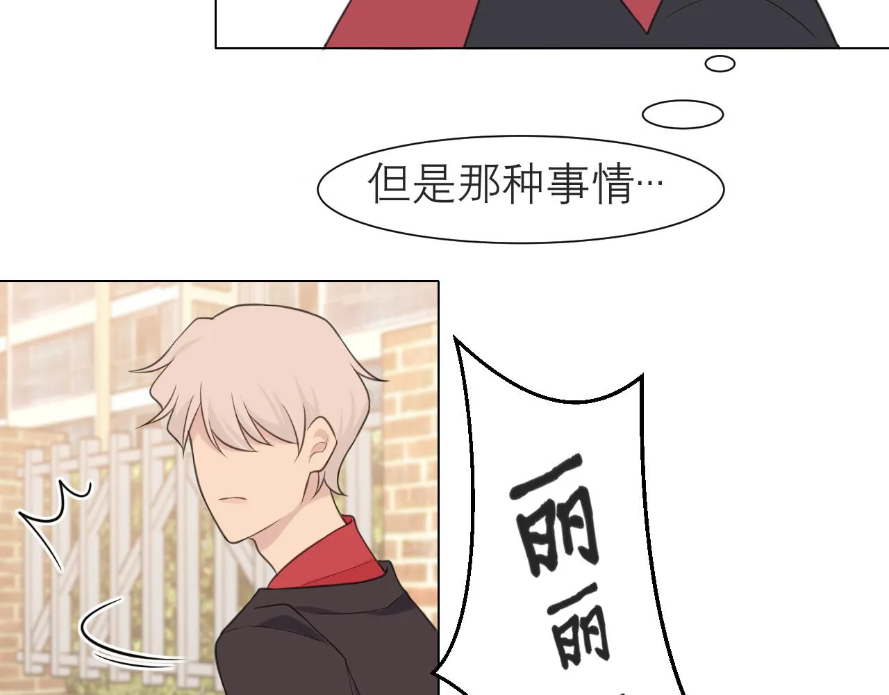 第二十一话 汪！ 第87页