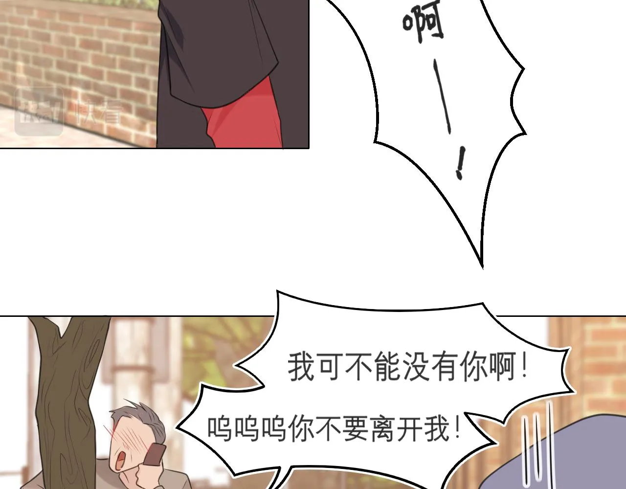 第二十一话 汪！ 第88页