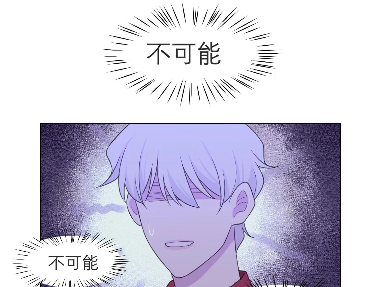 第二十一话 汪！ 第90页