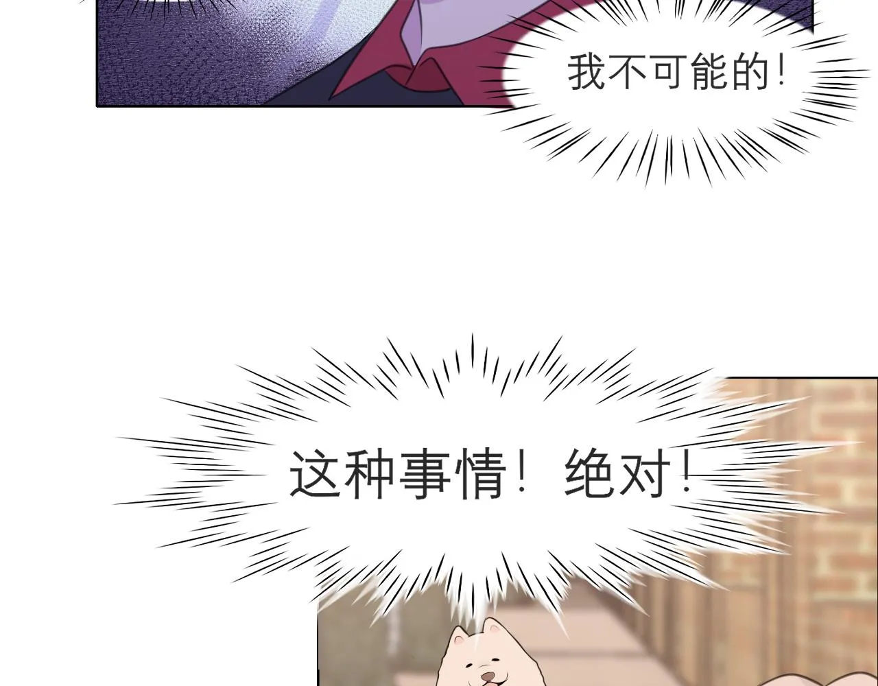 第二十一话 汪！ 第91页