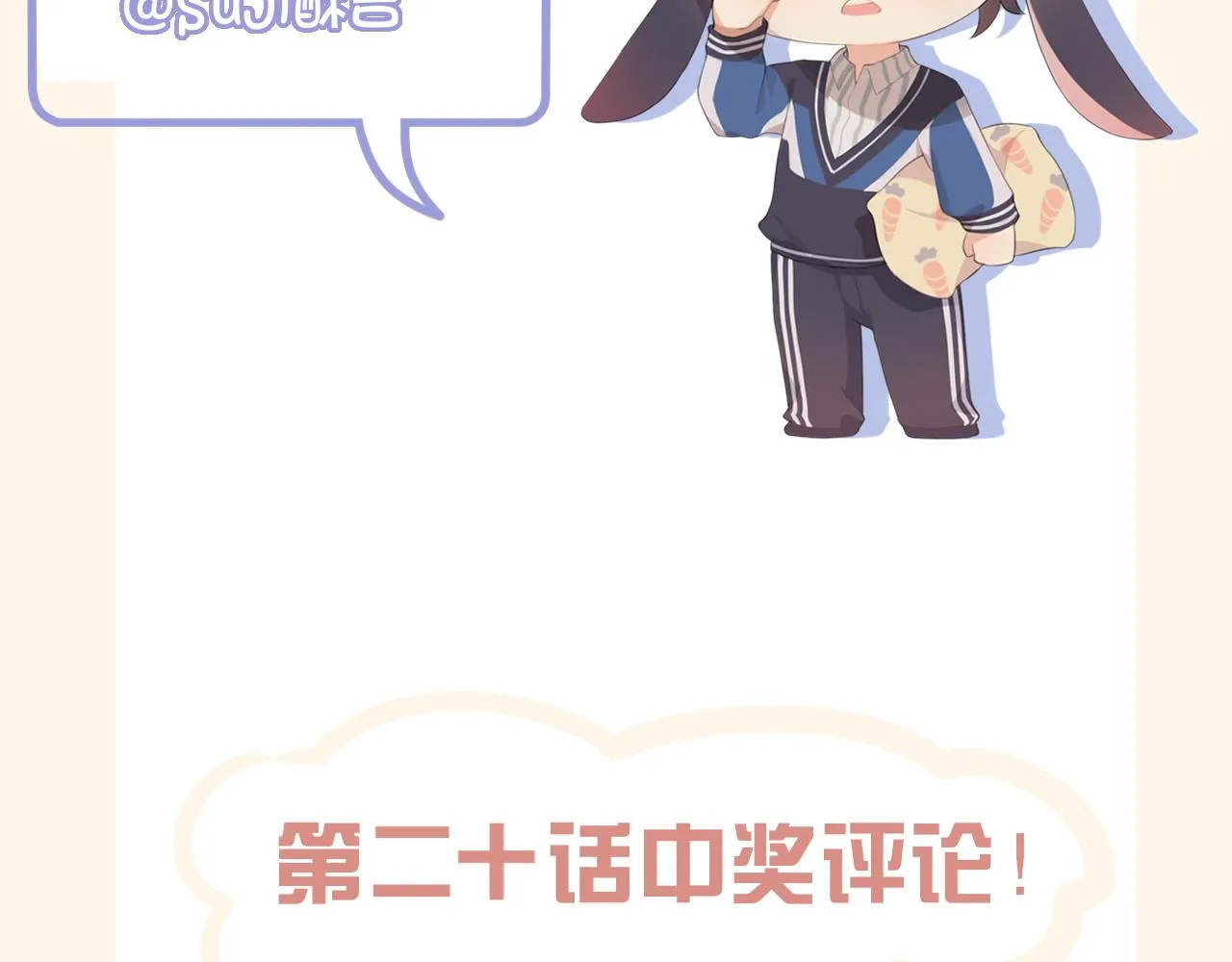 第二十一话 汪！ 第99页