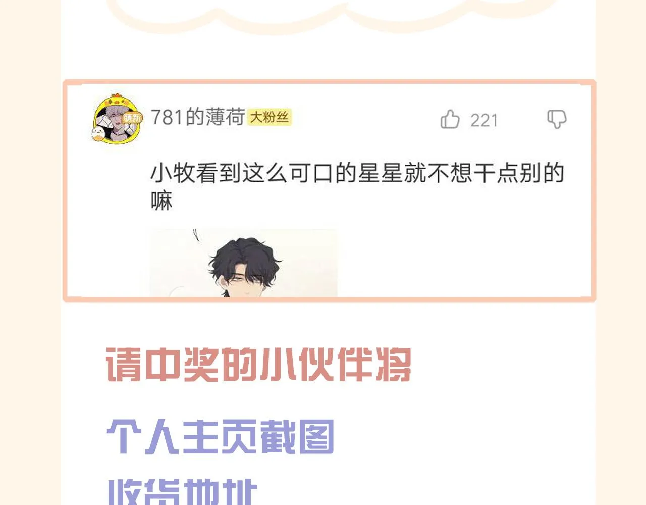 第二十一话 汪！ 第100页