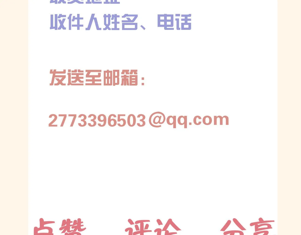 第二十一话 汪！ 第101页