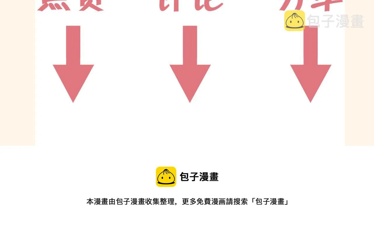 第二十一话 汪！ 第102页