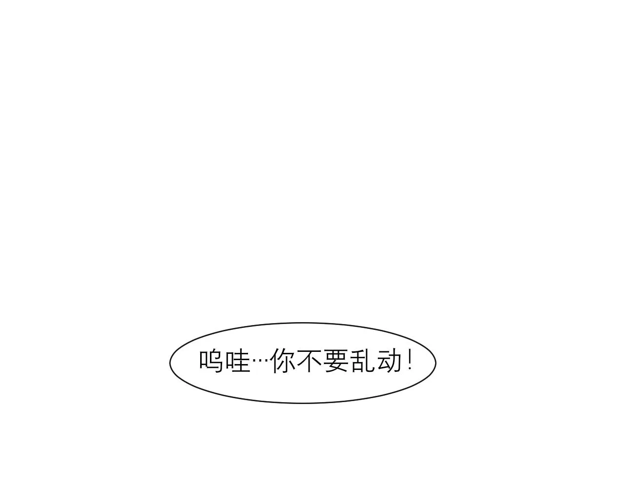 第二十话 棋逢对手 第5页