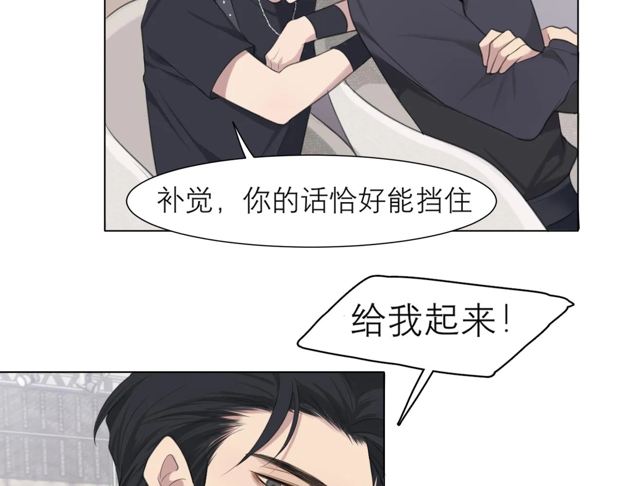 第二十话 棋逢对手 第7页