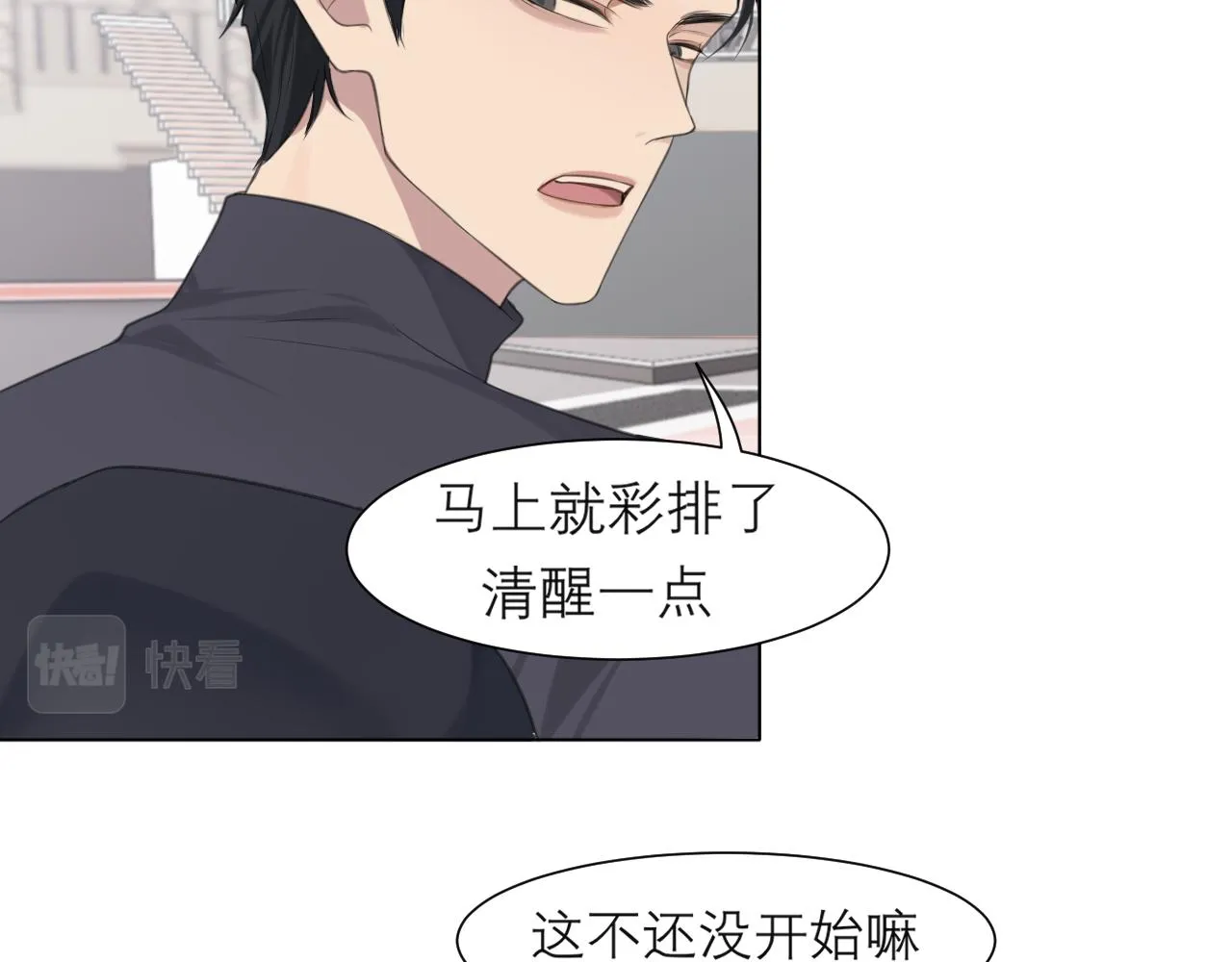 第二十话 棋逢对手 第8页