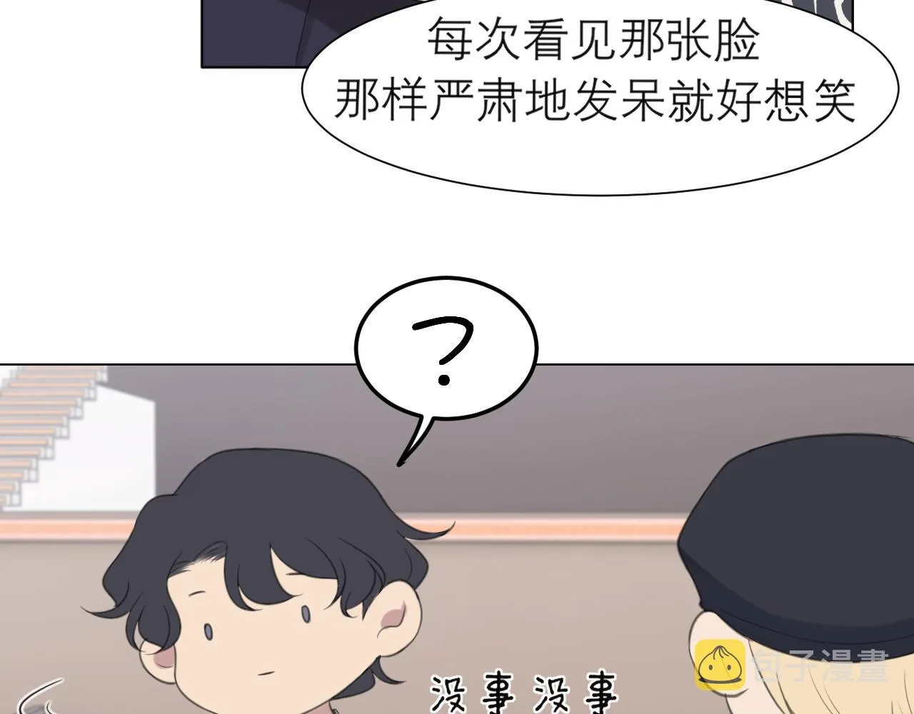 第二十话 棋逢对手 第13页