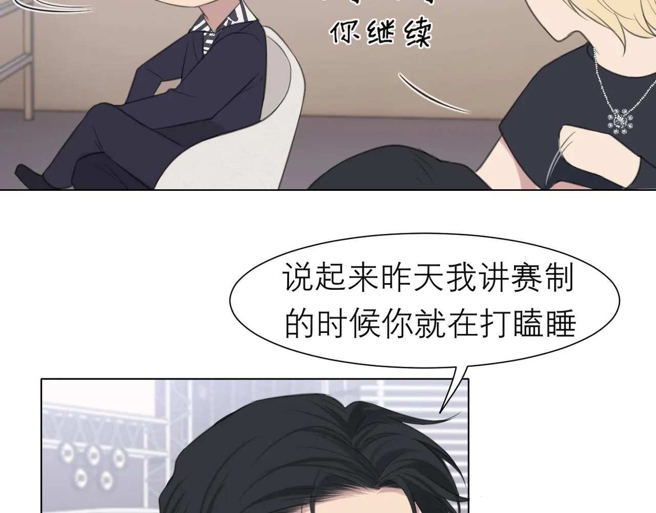 第二十话 棋逢对手 第14页