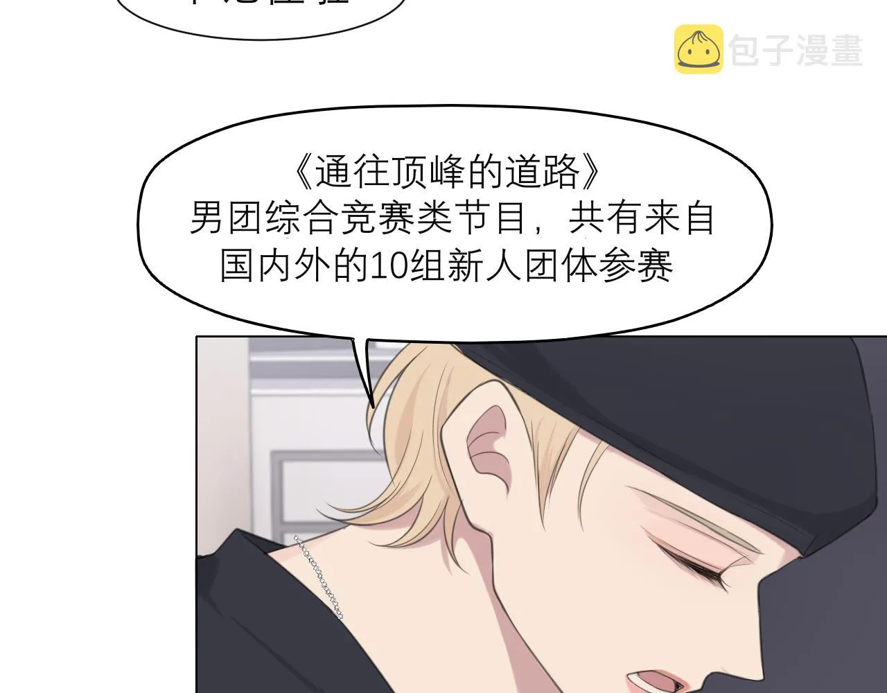 第二十话 棋逢对手 第16页