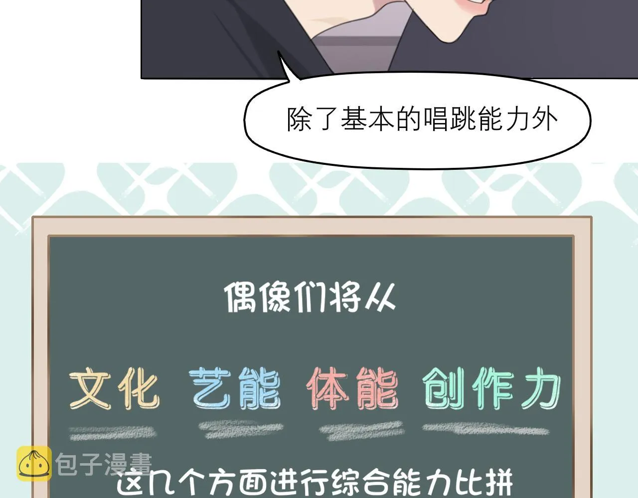 第二十话 棋逢对手 第17页