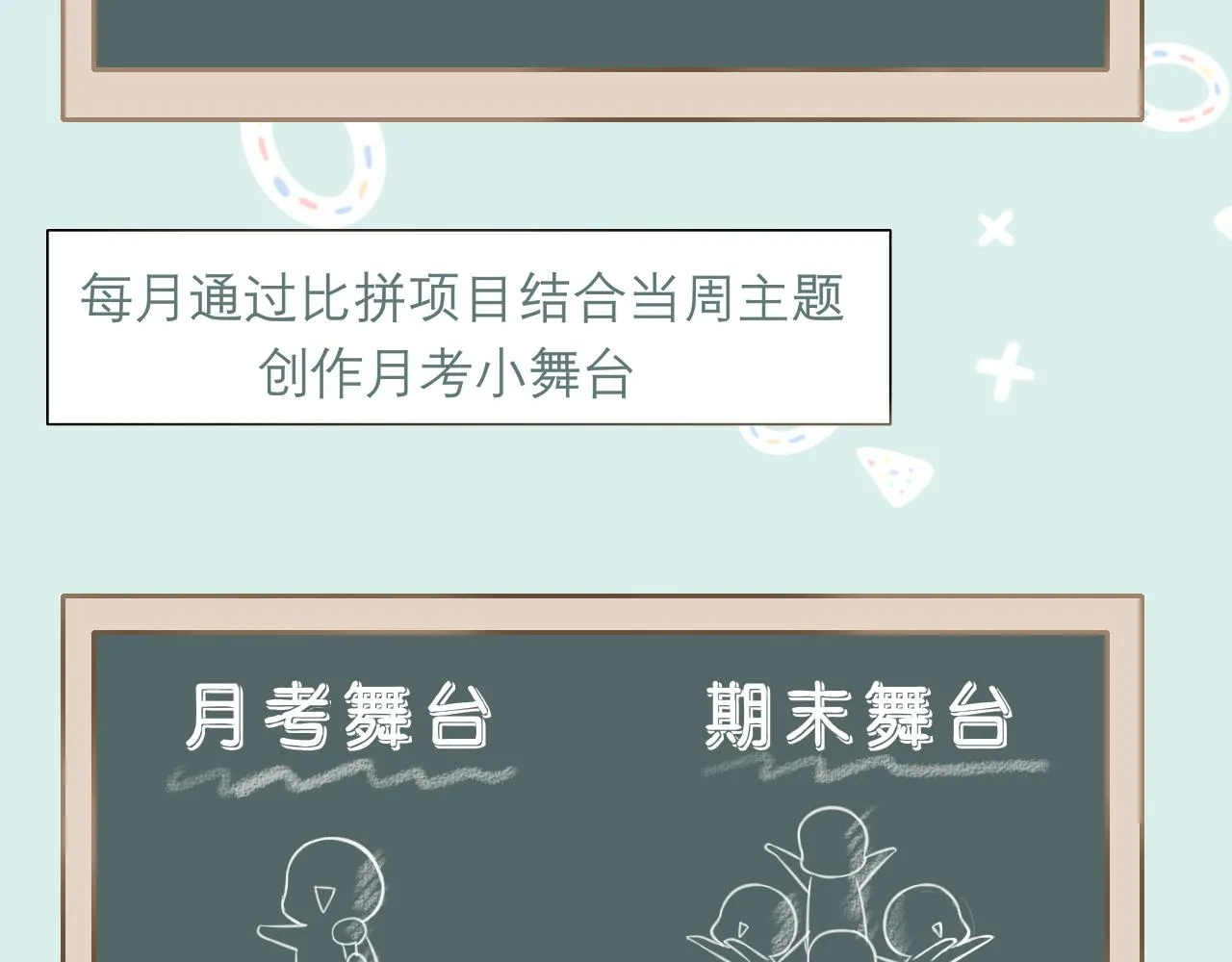 第二十话 棋逢对手 第18页