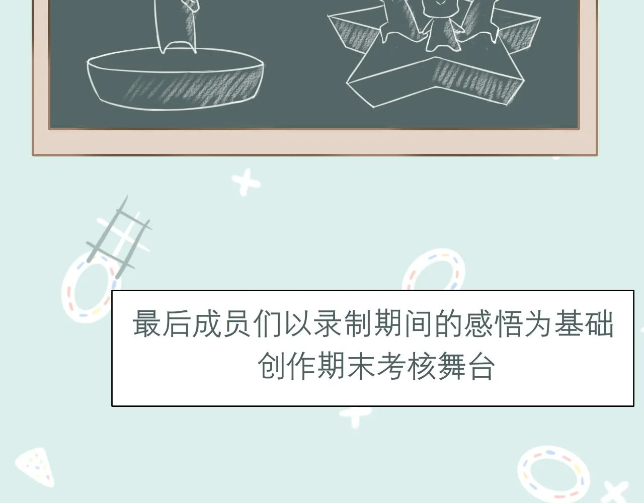 第二十话 棋逢对手 第19页