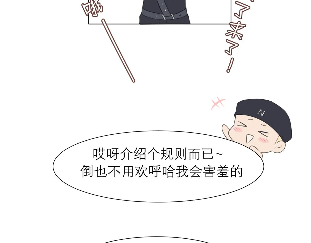 第二十话 棋逢对手 第22页