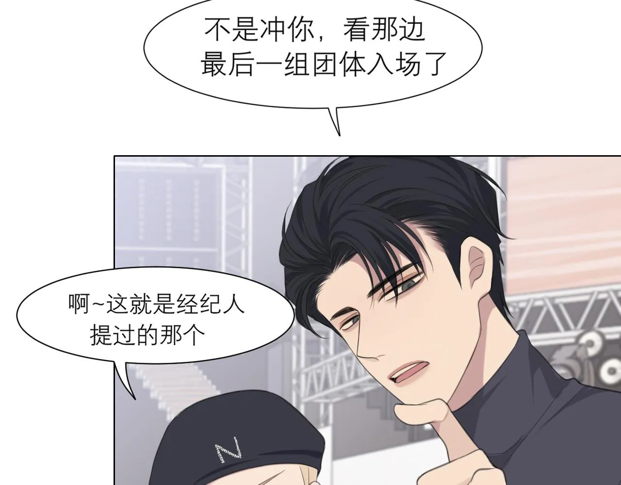 第二十话 棋逢对手 第23页