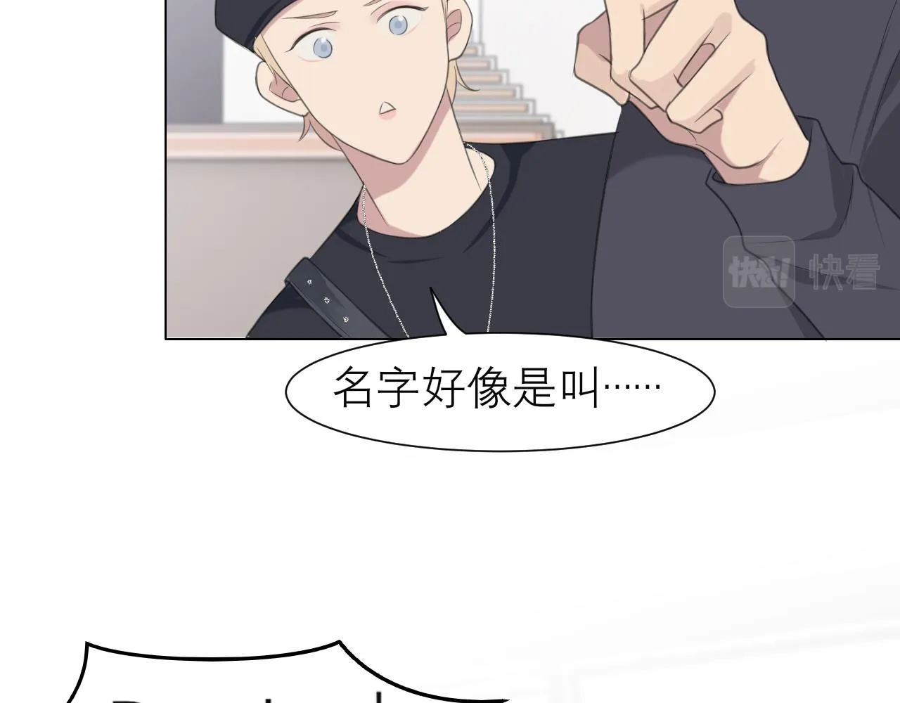 第二十话 棋逢对手 第24页
