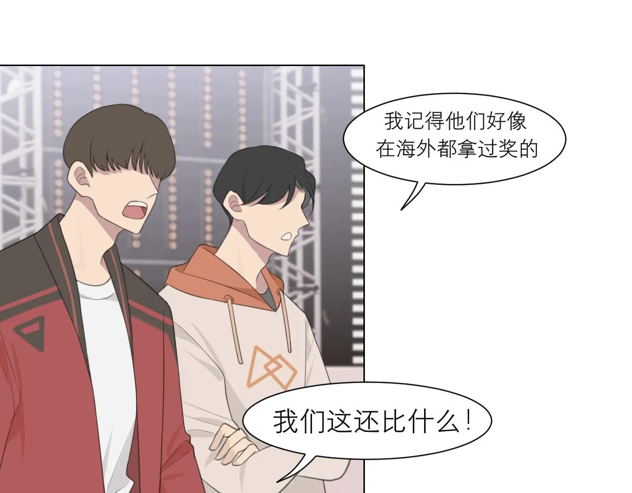第二十话 棋逢对手 第27页