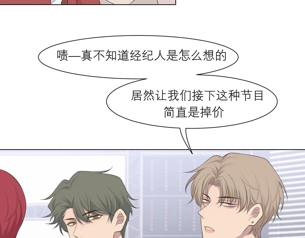 第二十话 棋逢对手 第28页
