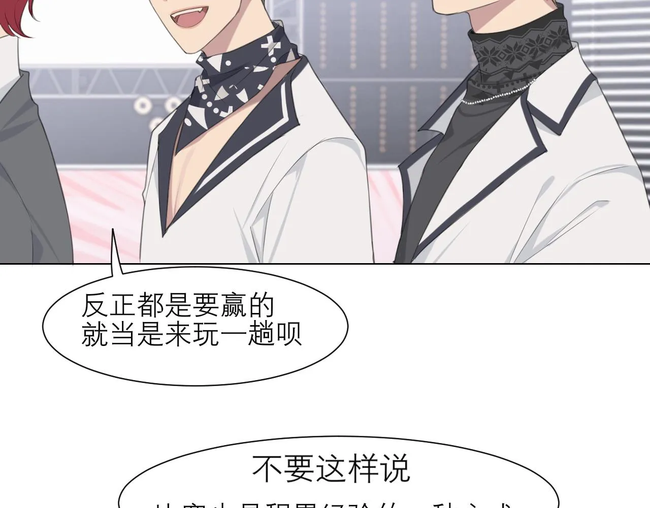 第二十话 棋逢对手 第29页