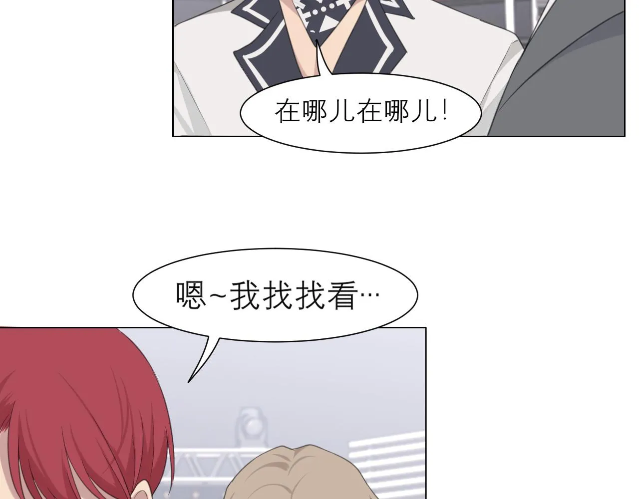 第二十话 棋逢对手 第31页