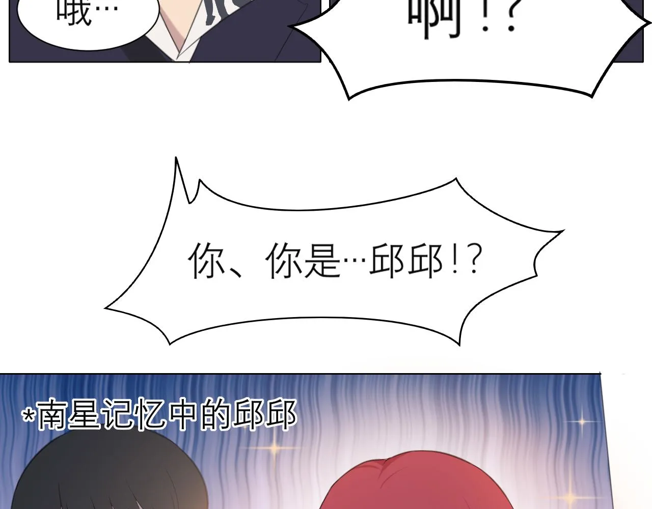 第二十话 棋逢对手 第45页