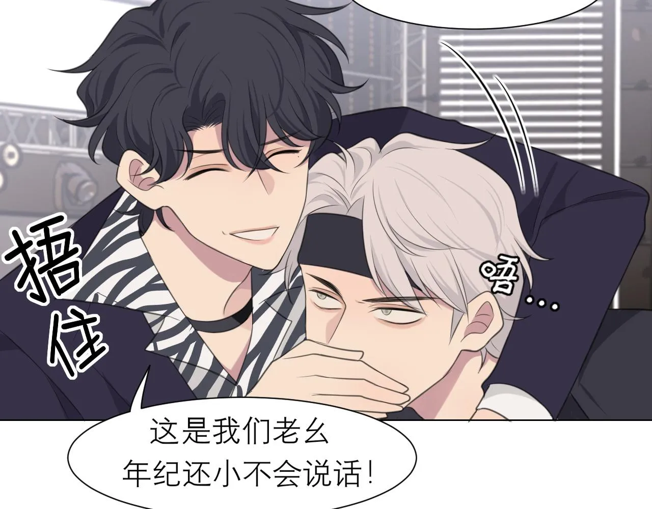 第二十话 棋逢对手 第53页