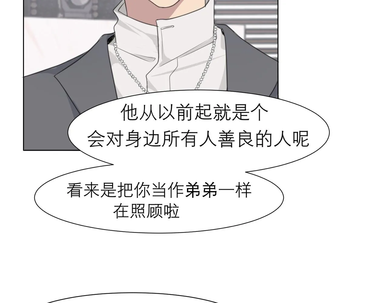 第二十话 棋逢对手 第58页