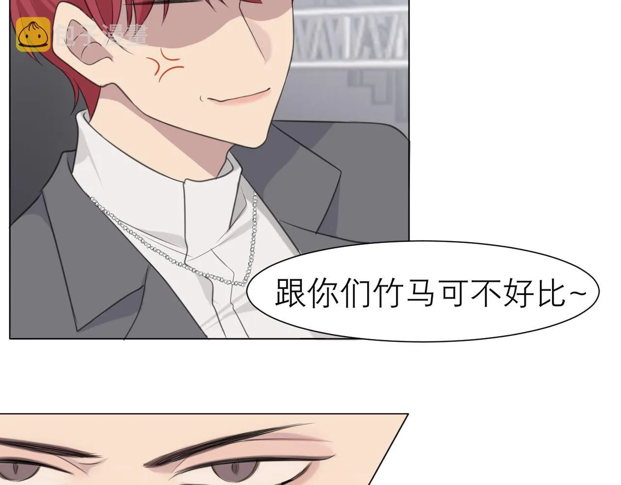 第二十话 棋逢对手 第61页